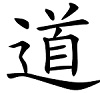 Dao